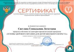 сертификат 2_ 2026