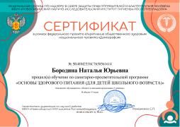 сертификат 1_ 2026